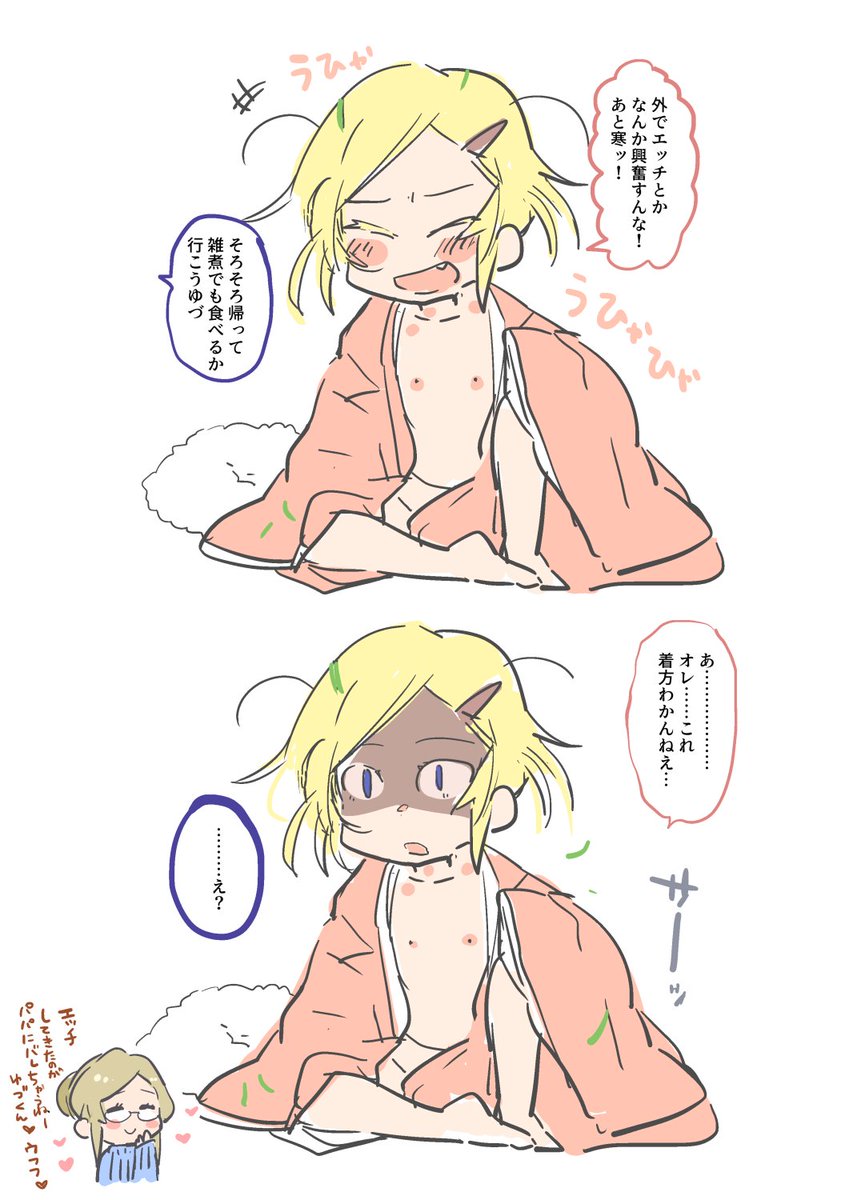 おまけ https://t.co/9wrvYEvbYE 