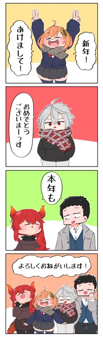 あけましておめでとうございます!🎍
昨年は大変お世話になりました!
本年もどうぞよろしくお願い致します!🙇‍♂️ 
