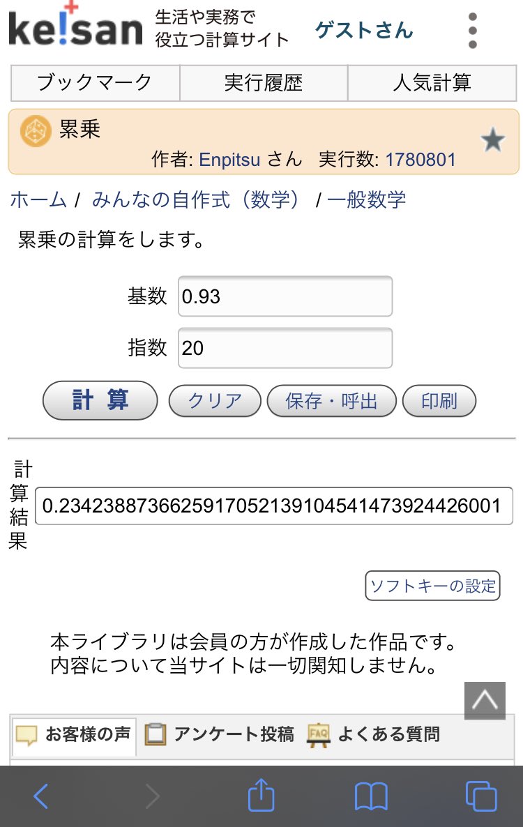 まだらま 5 100 1 99 4 1 495 23 100 1 10 4 1 1978 計算ミスの可能性あり ご指摘ください 上は40連鎖と色違い出現の確率 下は連鎖と色違い出現の確率 40連鎖は大変だけど色の出現と込みで考える と連鎖を続ける方がいいのかもしれません まだらま 5 100 1 99 4 1 495 23 100 1 10 4 1 1978 計算ミスの可能性あり ご指摘ください 上は40連鎖と色違い出現の確率 下は連鎖と色違い出現の確率 40連鎖は大変だけど色の出現と込みで考える と連鎖を続ける方がいいのかもしれません