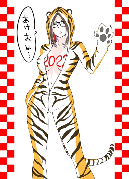 今週の次女ちゃん#201『あけおめ～』
とら部長「ことよろ～🐯」 