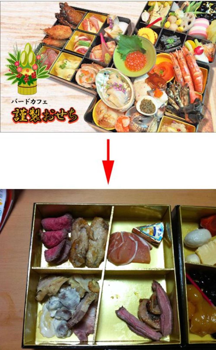 グルーポン おせち 事件