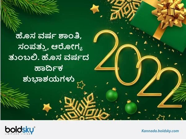 Wishing you All Happy New Year 🌻