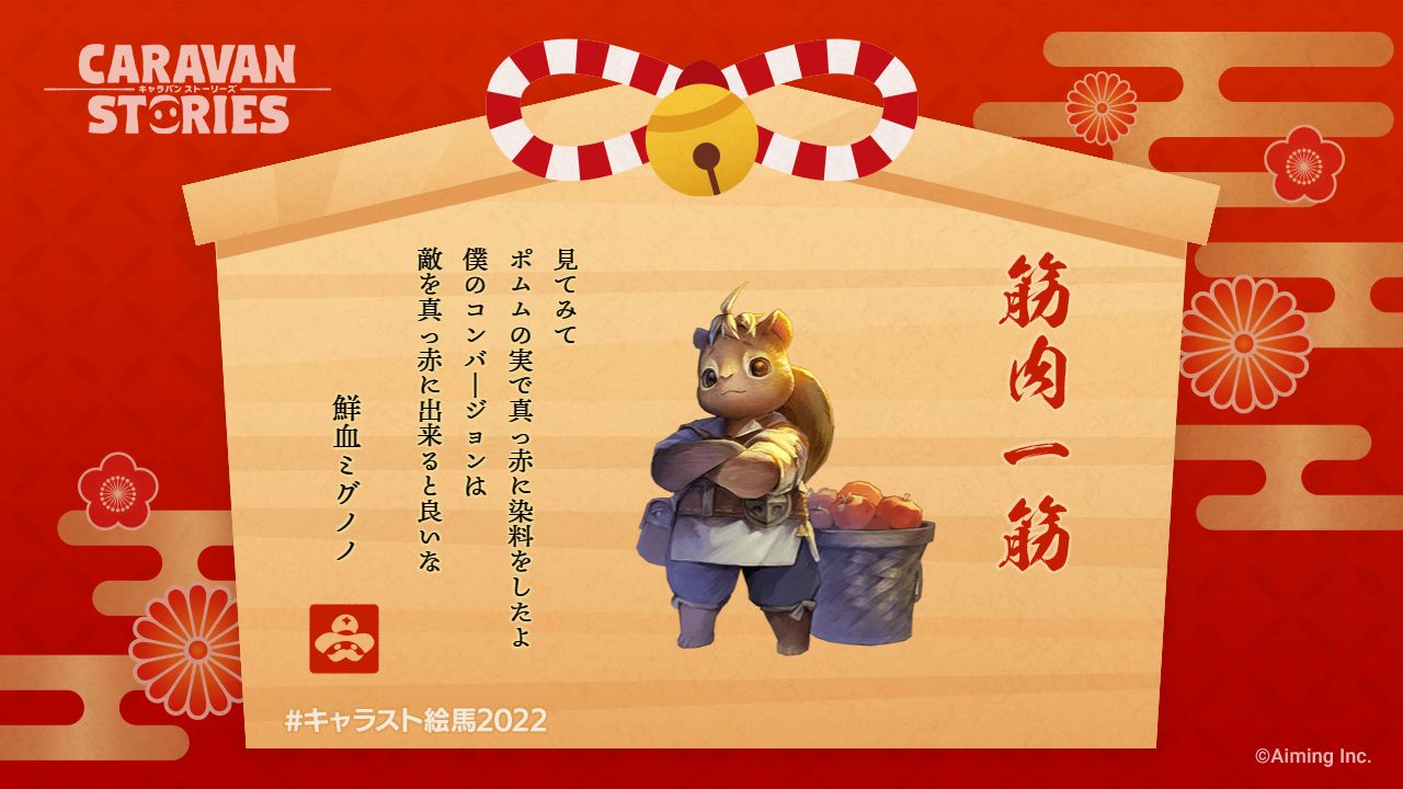 キャラスト 裏ガルゴゴの肉球 With ロロタタ Tako Caravan Twitter