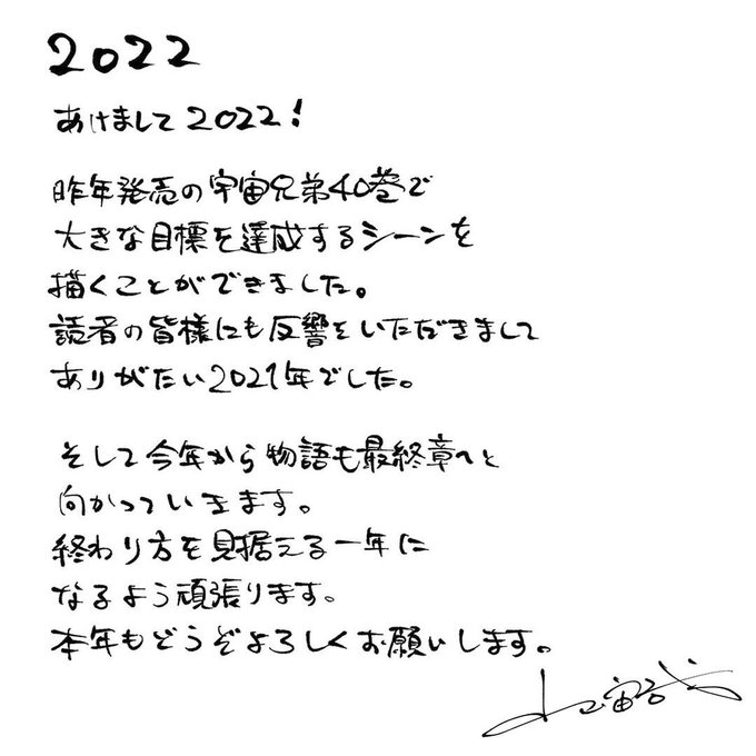 宇宙兄弟 公式 41巻発売中さん の人気ツイート 1 Whotwi グラフィカルtwitter分析
