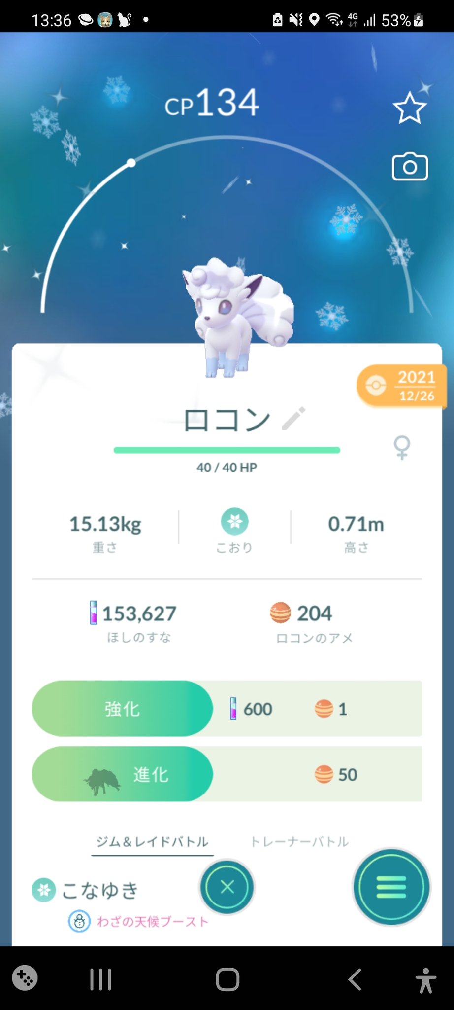 Yuria アローラロコンの色違いとケムッソの色違い 使えないのが残念 ロコンは進化させるか悩み中 ポケモンgo Pokemongo 色違い Shiny ロコン Rocon T Co Juswbl3ui4 Twitter