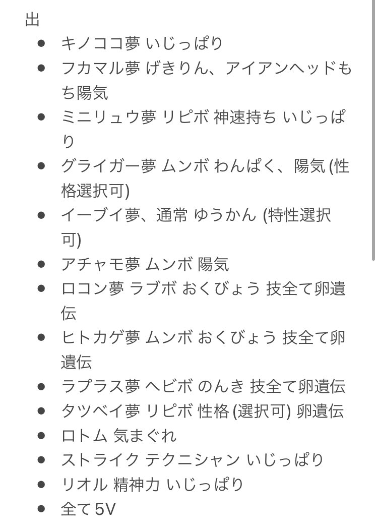らい 実績30 求 色違い 珍しいポケモン アイテム等 その他要相談 販売もしてます 安価 出 下の画像 全て5v 夢ラプラス追加 夢タツベイ追加 卵遺伝沢山あります 気になる方いたら気軽にdmください ダイパリメイク交換 ダイパリメイク らい 実績30 求 色違い 珍しいポケモン アイテム等 その他要相談 販売もしてます 安価 出 下の画像 全て5v 夢ラプラス追加 夢タツベイ追加 卵遺伝沢山あります 気になる方いたら気軽にdmください ダイパリメイク交換 ダイパリメイク
