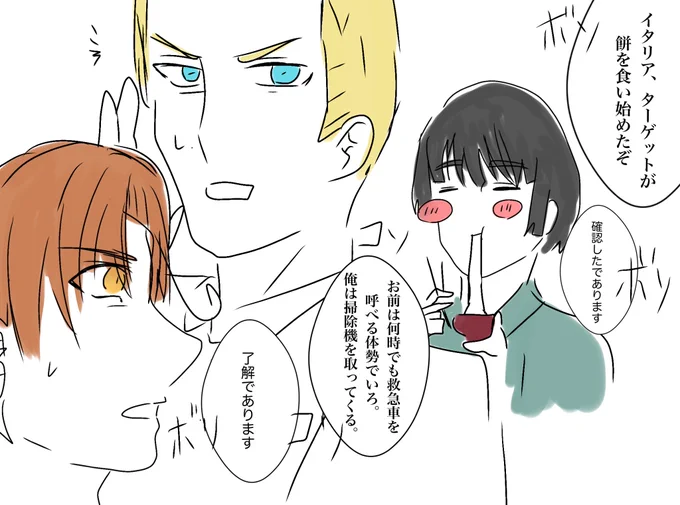 #ヘタリア #hetalia (再掲)おもちの季節ですが、食べる時は十分に注意を払ってください。特に御年寄などの方が食べる際は、必ず近くに誰かが居てください。居たとしてもれんごーはこうなります 