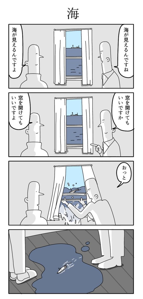 こう言う4コマを描くものです 