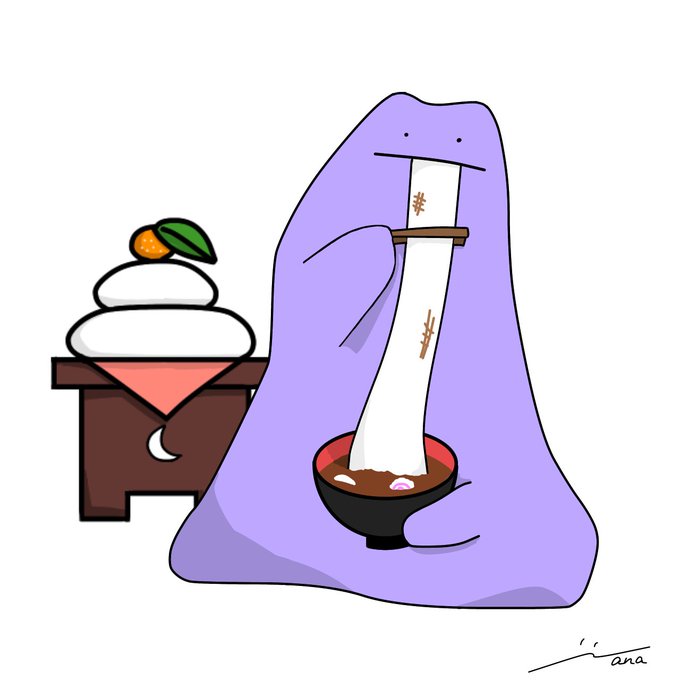 メタモンのtwitterイラスト検索結果 メタモンのtwitterイラスト検索結果