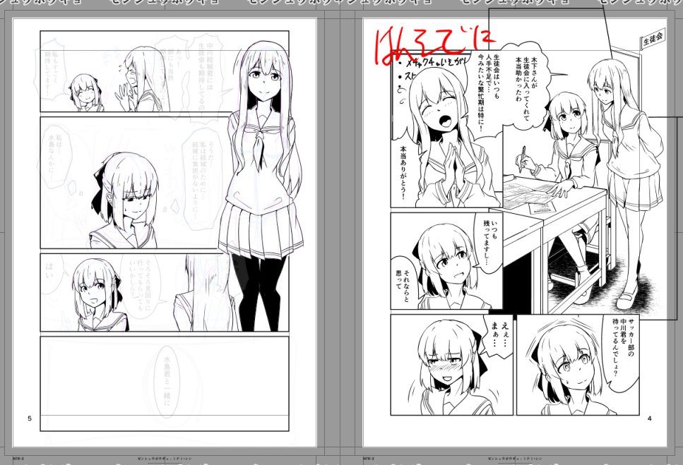 NTRの奴はあれです2年越しくらいになりそうなあれです。これです↓
ネームまで全部終わらせてるのにね!
なるべく5月くらいまでには!
あと書き直しかな!いろいろ! 