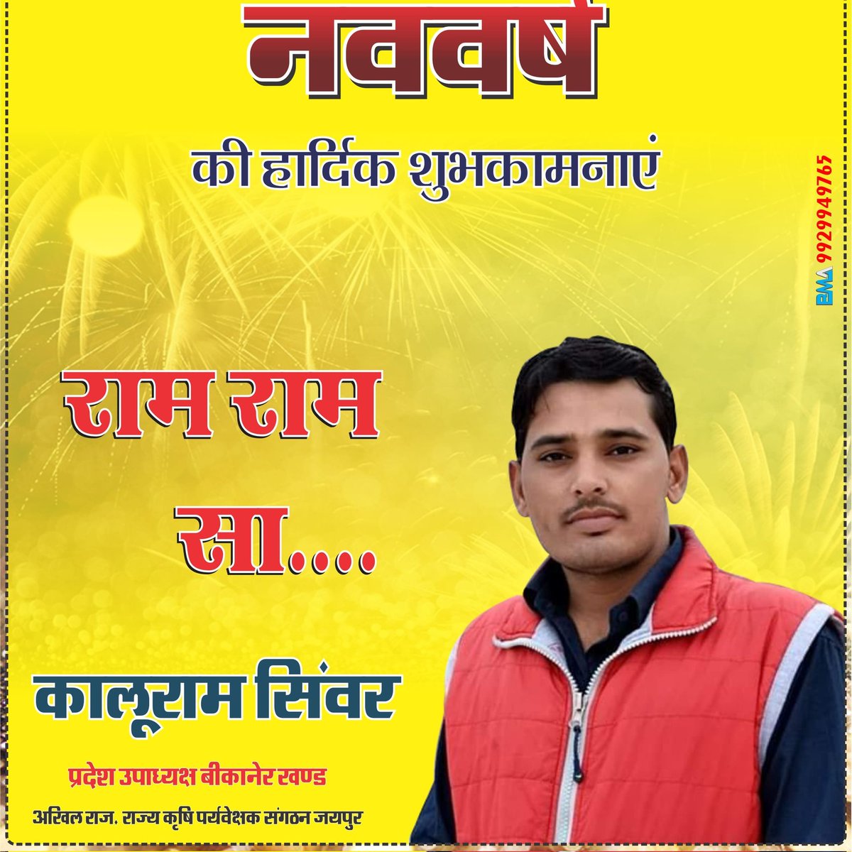 KaluSinwer's tweet photo. नववर्ष की शुभकामनाएं...!! https://t.co/vk5K7SFWd5