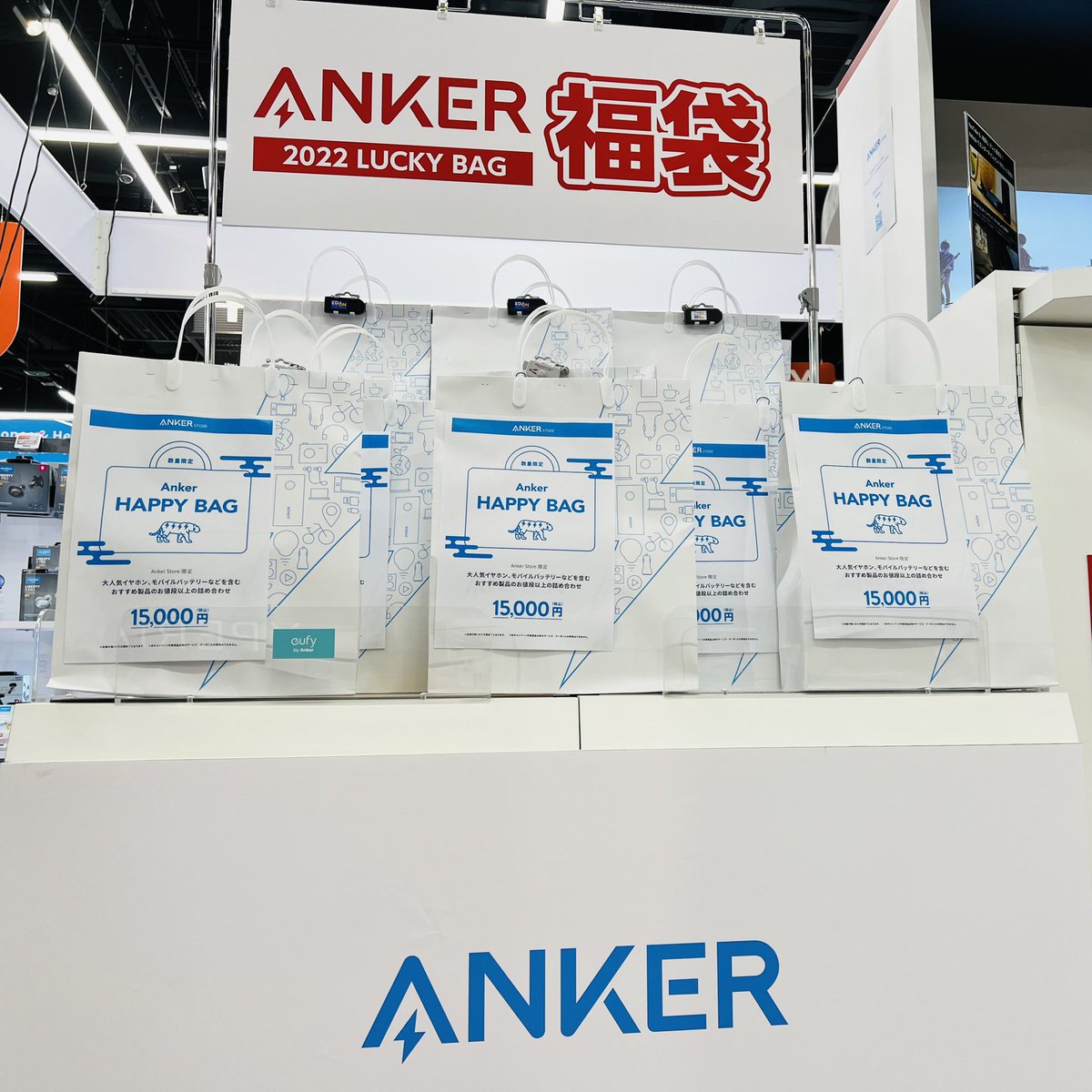 人気のAnkerオリジナル福袋🛍 なんば本店でも販売中です‼️ ※無くなり