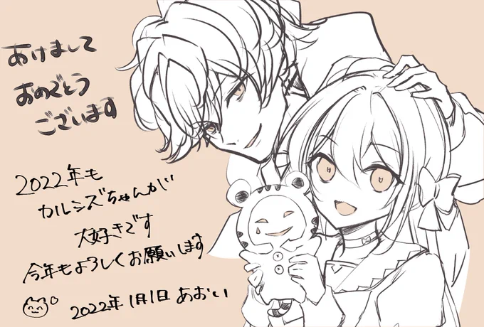 ざかざか描き初め!
今年もよろしくお願いします☺️
 #カルシズが大好き 