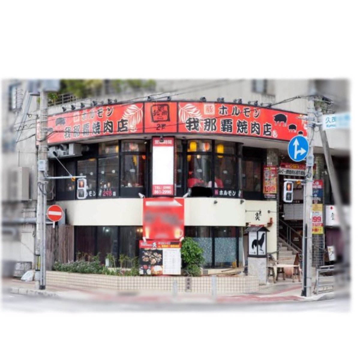 ganaha_yakiniku's tweet photo. あけましておめでとうございます🤟
2021年、我那覇焼肉店をご贔屓頂き
ありがとうございます(｡ᵕᴗᵕ｡)⭐️
2022年も沢山のお客様に愛されるよう
スタッフ全員でより良い店作りに
日々精進して参ります！☺️🙏
よろしくお願いします✨✨

豚ホルモン 我那覇焼肉店
スタッフ一同

#あけおめ #Hello202 https://t.co/fIgjeCOZZk