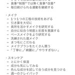 可愛くなる為にする事リストが多すぎる!!2022年は大忙し…!