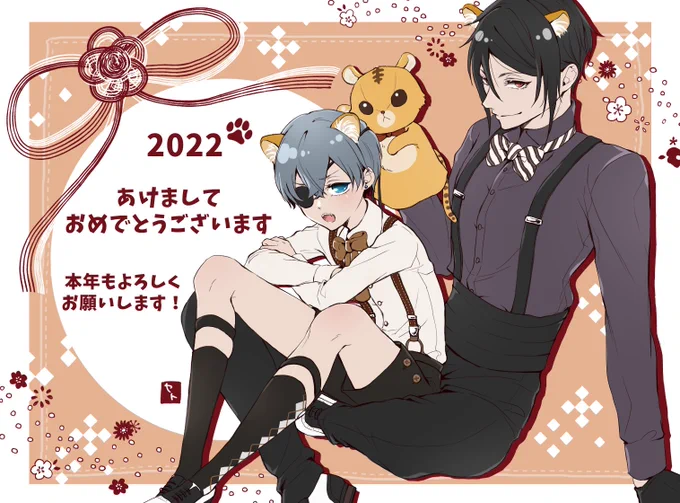 🐯Happy new year🐯

今年もどうぞよろしくお願い致します 