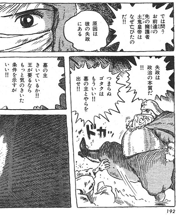 画像まとめ 風の谷のナウシカ 14ページ目 アニメレーダー