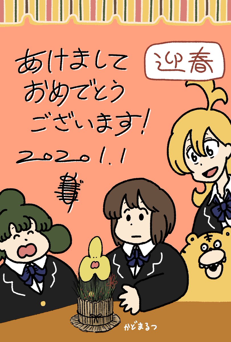 今年も宜しくお願いいたします 