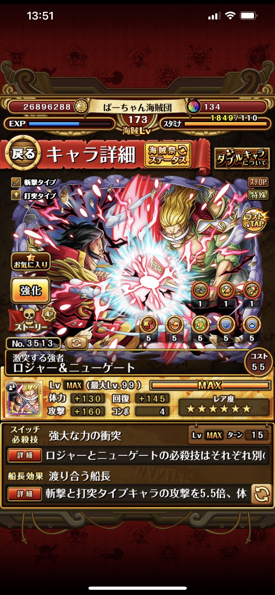 O Xrhsths One Piece トレクル 公式 Sto Twitter キャンペーン開催中 ゴール D ロジャーの お年玉 欲しけりゃくれてやる 22キャンペーン 開催中 抽選で112 123名様に虹の宝石をプレゼント 合計556 480個の虹の宝石をみんなで山分けしよう 開催中の