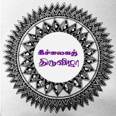 Keechulagam's tweet photo. #NewProfilePic https://t.co/YtgZP5U98v
