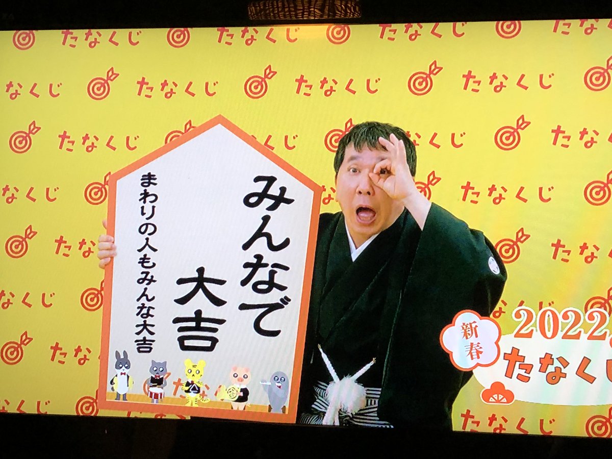あけましておめでとうございます！
今年もよろしくお願いいたします！