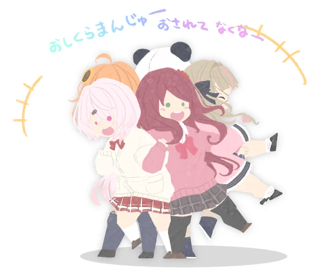 おしくらまんじぅ
#りりむとおえかき #笹の絵 #しいなーと #ひまあーと #赤羽絵葉書  #げまじょ 