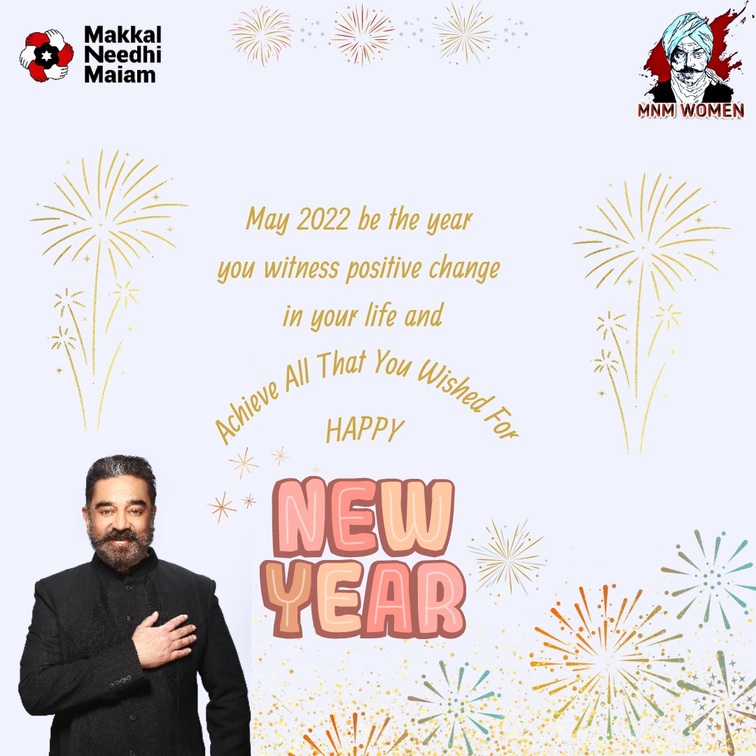 #இனியபுத்தாண்டுவாழ்த்துக்கள்
🙏
#KamalHaasan
#HappyNewYear2022
#HappyNewYear 
#MakkalNeedhiMaiam