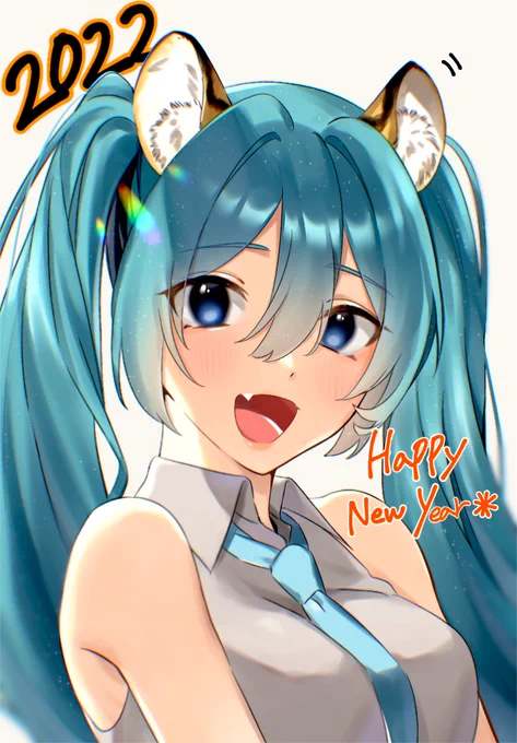 あけましておめでとうございます!🐯🐯
今年もよろしくお願いします!! 