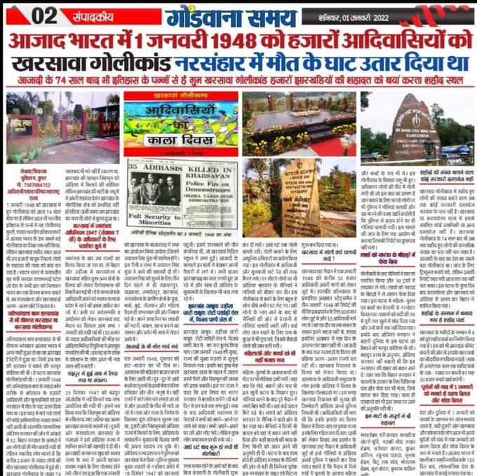 TribalArmy's tweet photo. खरसावां में 1 जनवरी 1948 को 30000 से अधिक आदिवासियों को बेवजह मौत के घाट उतार दिया गया। #खरसावा_शहादत_दिवस https://t.co/U9NrL2AD5O