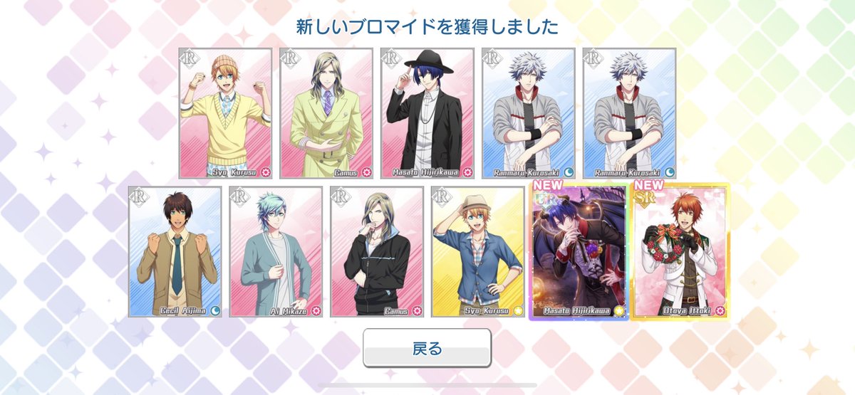 strish_kyt's tweet photo. あけましておめでとうございます！！
ガチャは珍しくかなりいい感じでした☺️
今年もよろしくお願いします！！ https://t.co/Wq3PFvddjZ