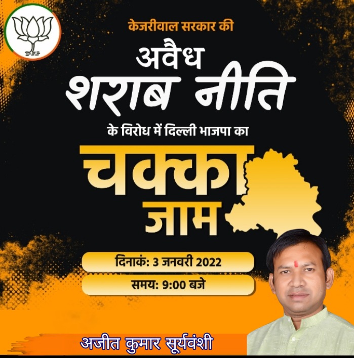 AnuragK45379954's tweet photo. #daruband #thekaband #srabband @BJP4Delhi @BJP4India #dehli https://t.co/ETeBJiX3iZ