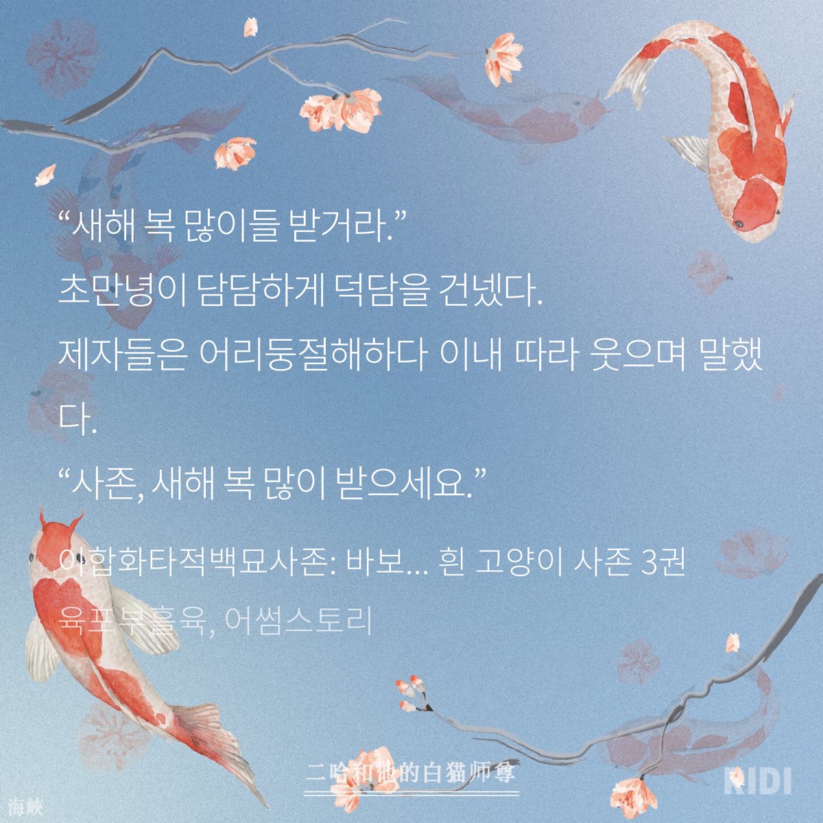 사존 새해 복 많이 받으세요🧧❤️