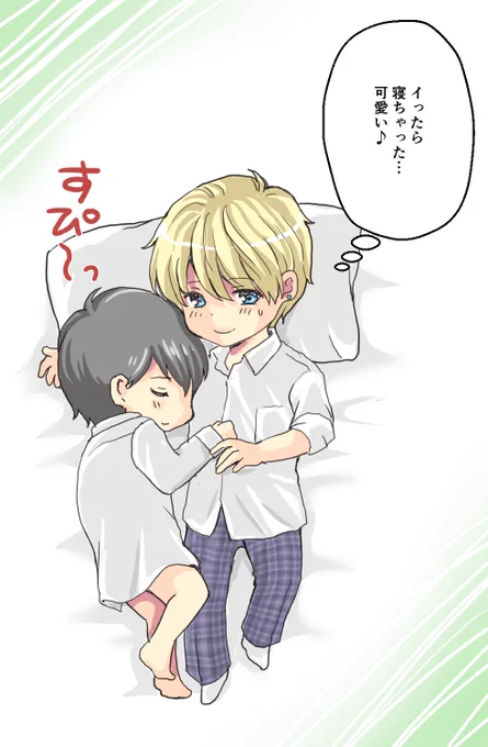 あけましておめでとうございます～2022年は頑張ってBL描いていくのでどうぞよろしくお願いします～。#創作BL #空ピア
