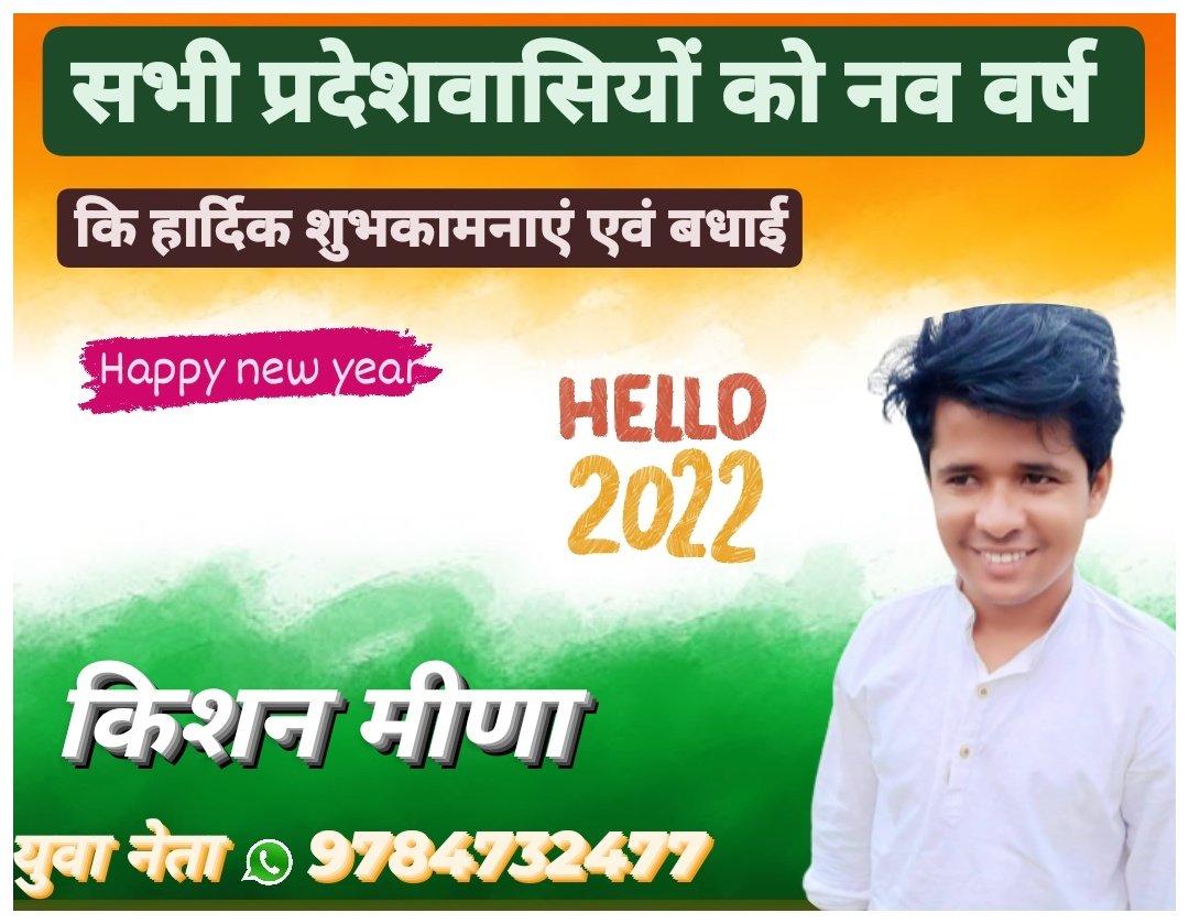 Kishan Mahar tweet media