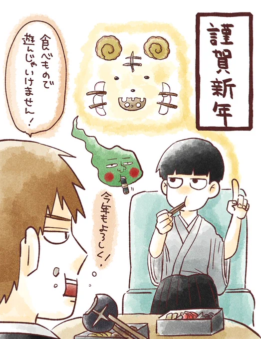 明けましておめでとうございます🎍🐯
今年もゆるりとどうぞよろしくお願いいたします～👏😇 