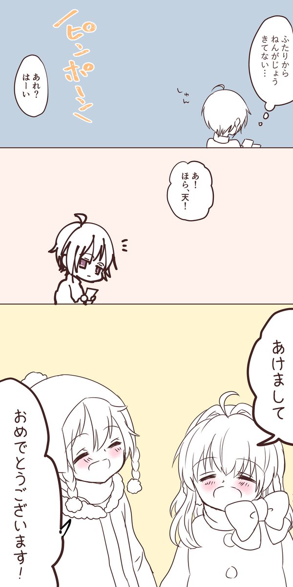 あけましておめでとうございます!
今年もよろしくお願いいたします🙇✨
年始のかぞくにっきです 
