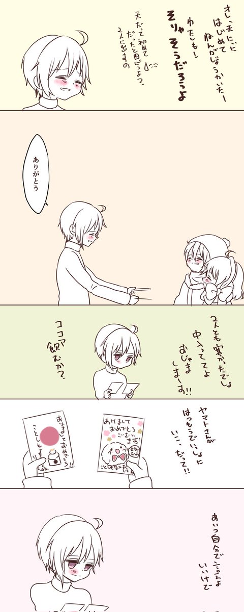 あけましておめでとうございます!
今年もよろしくお願いいたします🙇✨
年始のかぞくにっきです 