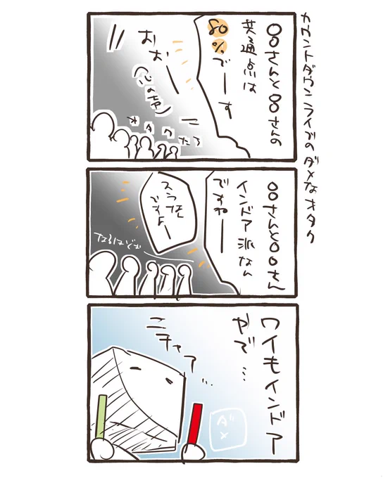 カウントダウンライブのだめなオタクです 