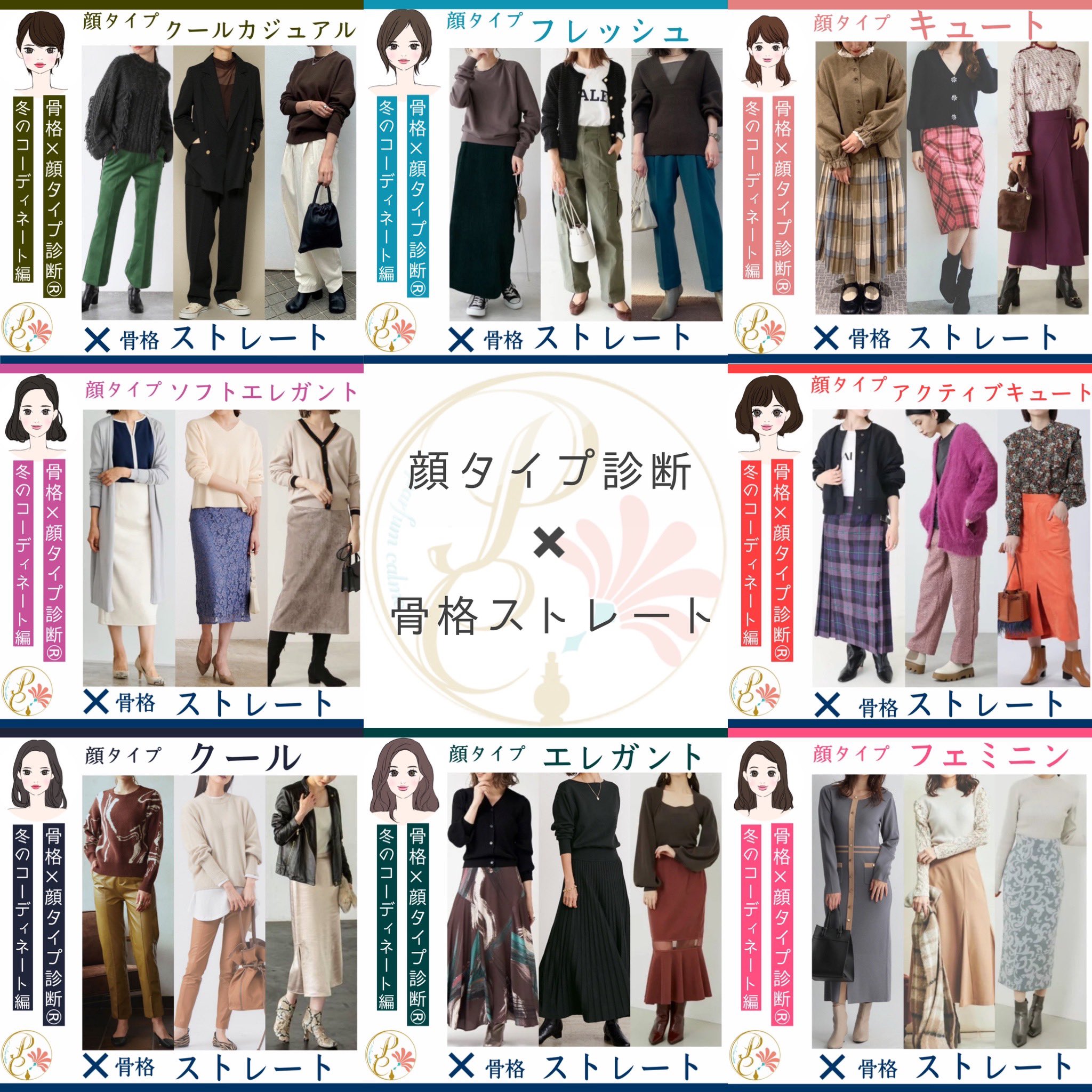 Shizuka 顔タイプ診断 骨格診断 パーソナルカラー診断 魅力美人塾 Calmeparfum Twitter