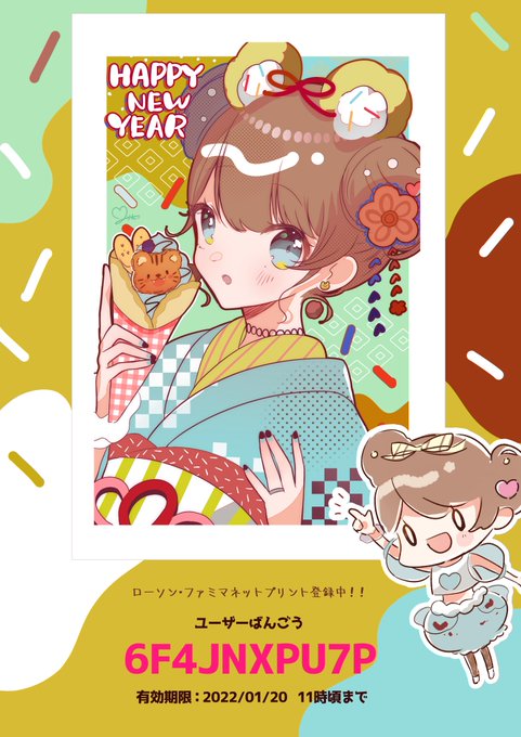 ネットプリントのtwitterイラスト検索結果