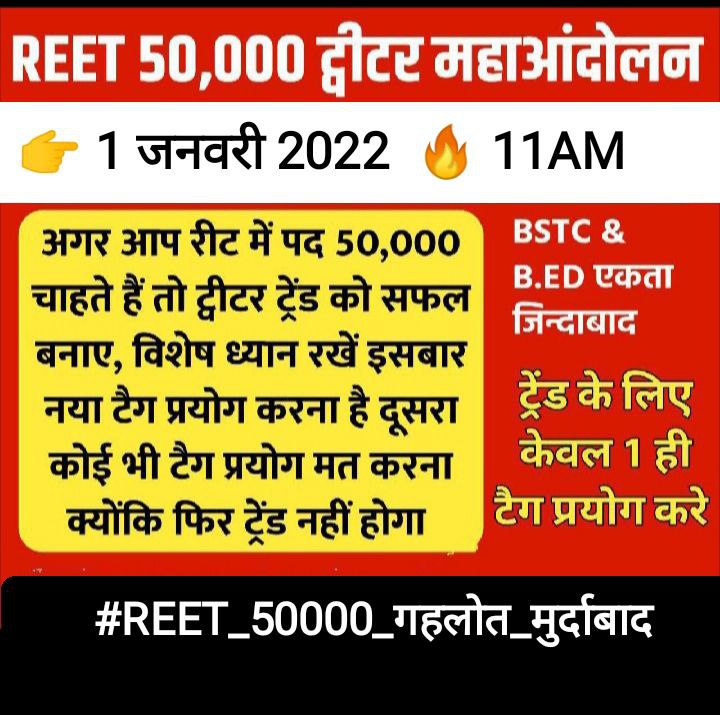 Harbansmahar's tweet photo. Please support and retweet only 👏👏🙏🙏🙏🙏
#REET_50000_जननायक_बना_खलनायक
#REET_50000_गहलोत_मुर्दाबाद https://t.co/YmzKeX0U18 https://t.co/Ishz0NMWQZ