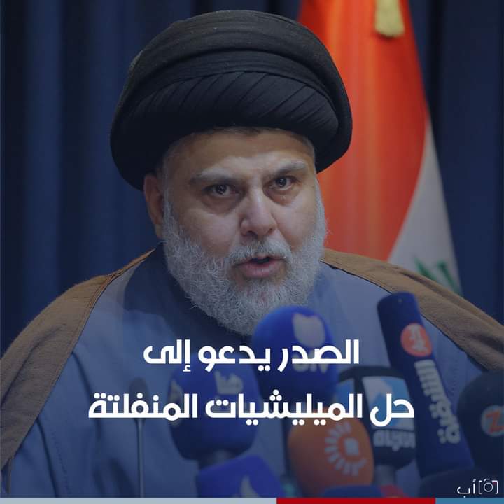 saqrA55's tweet photo. الحوار الذي دار بين المالكي ومقتدى
💎مقتدى :نجدد دوره ثانيه للكاظمي والحلبوسي 
📌المالكي:لاتجديد للحلبوسي ولا الكاظمي ولابرهم صالح 
💎مقتدى :لن اشترك بحكومه أنت بها 
📌المالكي :اذهب للمعارضه ��هو خير لك https://t.co/idKLU6rjKq