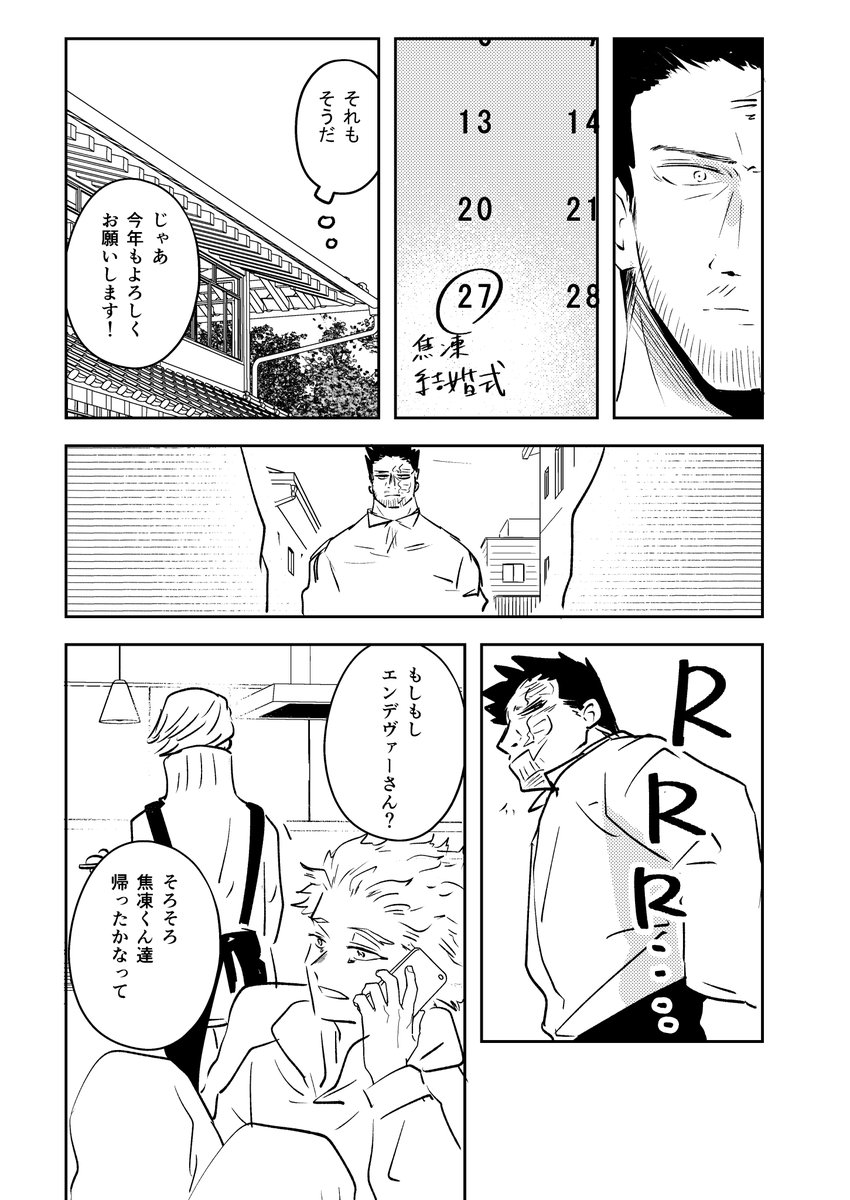 年末年始🍰家⑥1月1日
(🔥とプロヒ🍰🥦)ラスト～～今年も推しを結婚させていきます。 