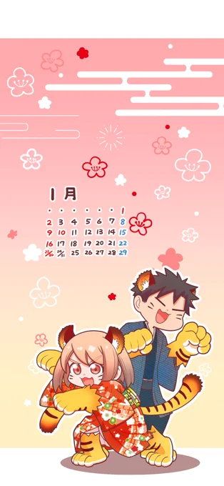 お待たせいたしました!
年賀状と一緒のカレンダー&amp;待ち受けです! 