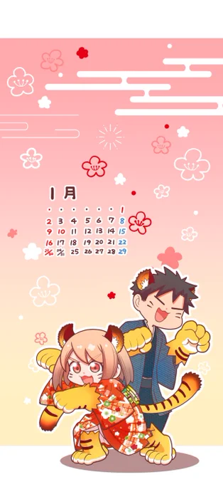 お待たせいたしました!
年賀状と一緒のカレンダー&amp;待ち受けです! 