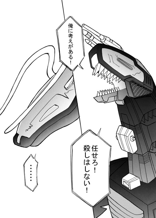#みんなのデスザウラーを見せてくれ

初めてのゾイド漫画『ZAC2056』の主人公。モデルはわしのダンナ(デスザウラー) 