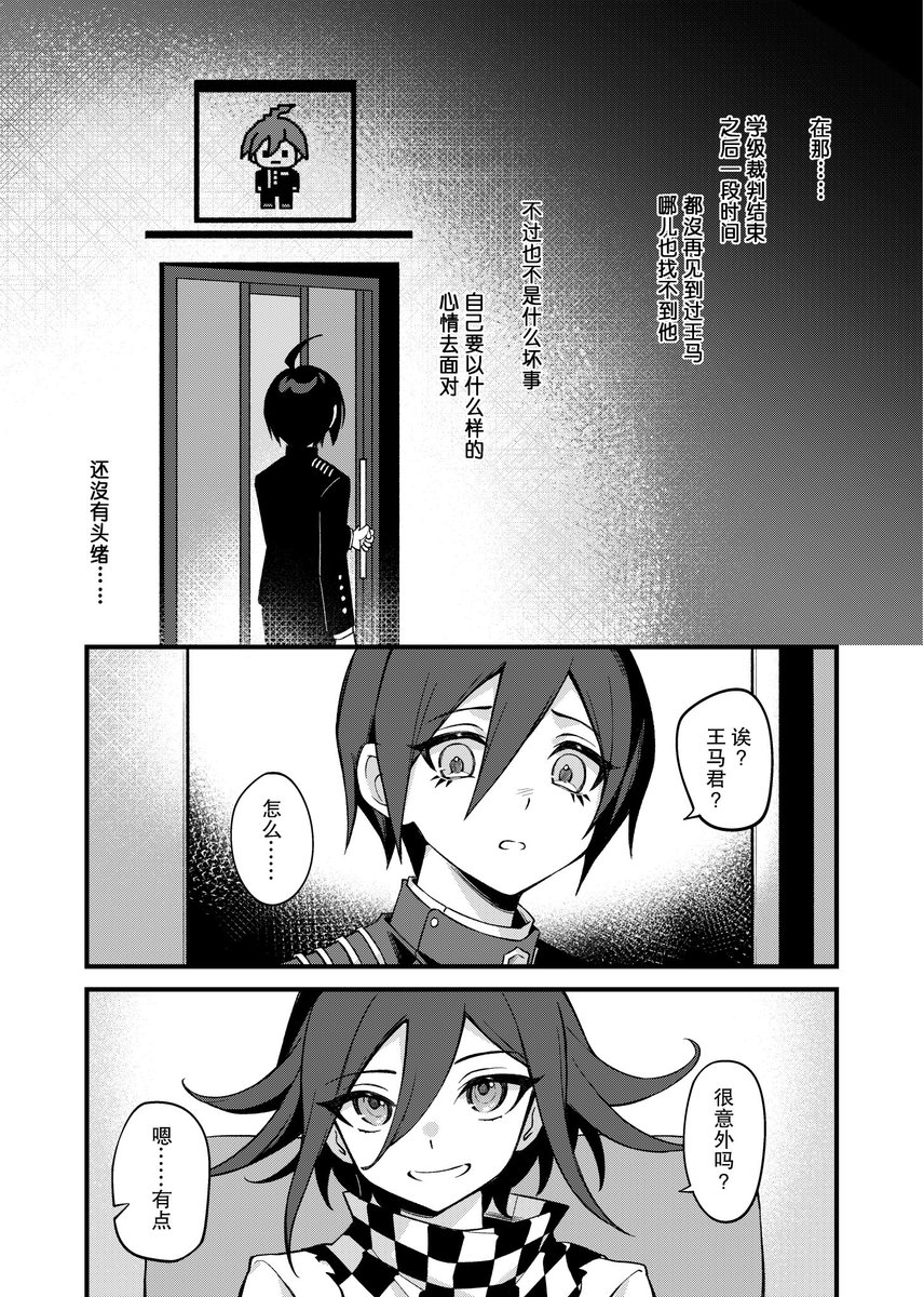 最王漫画extension cord 3 