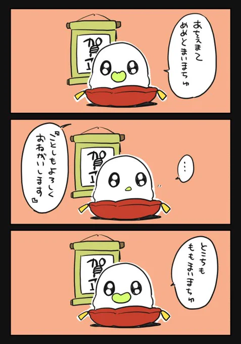 あけましておめでとうございます #おばちぇ #pixiv https://t.co/AmZYuvdqEK 