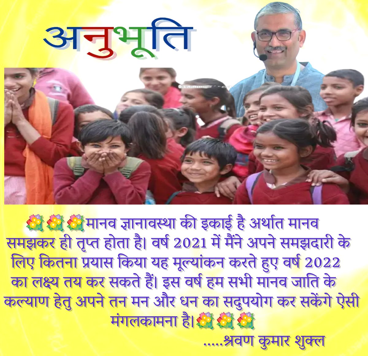 Shrawan Kumar Shukla (@shrawangkp) on Twitter photo 