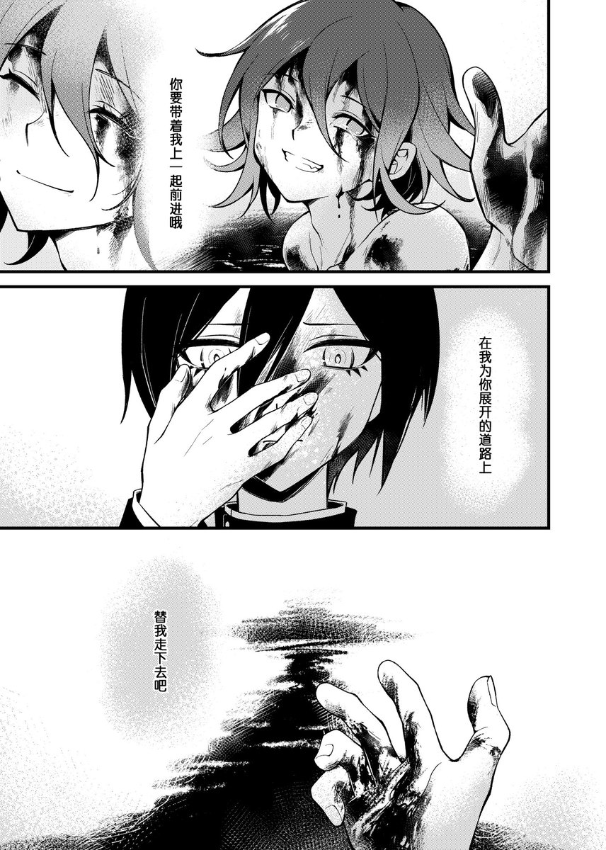 最王漫画extension cord 5 